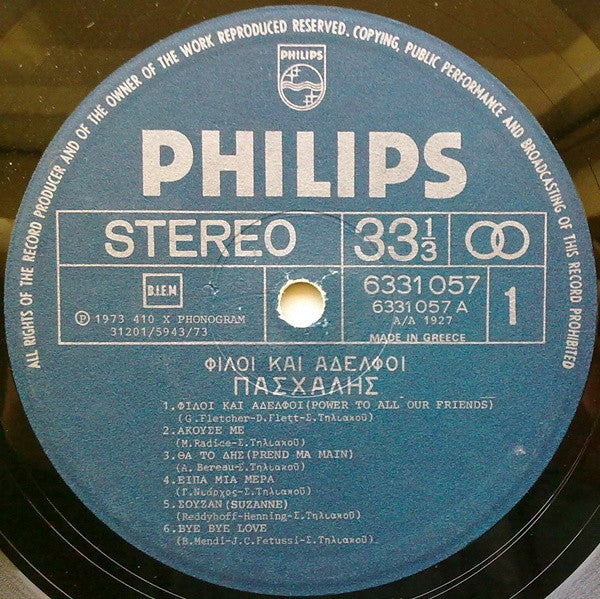 Πασχάλης - Φίλοι Και Αδελφοί (VINYL) | Very Good (VG) Near Mint (NM)-EmojiWear