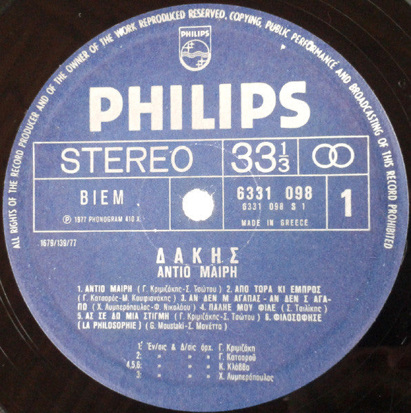 Δάκης - Αντίο Μαίρη (VINYL) | Very Good Plus (VG+) Near Mint (NM)-EmojiWear