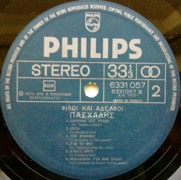 Πασχάλης - Φίλοι Και Αδελφοί (VINYL) | Very Good (VG) Near Mint (NM)-EmojiWear