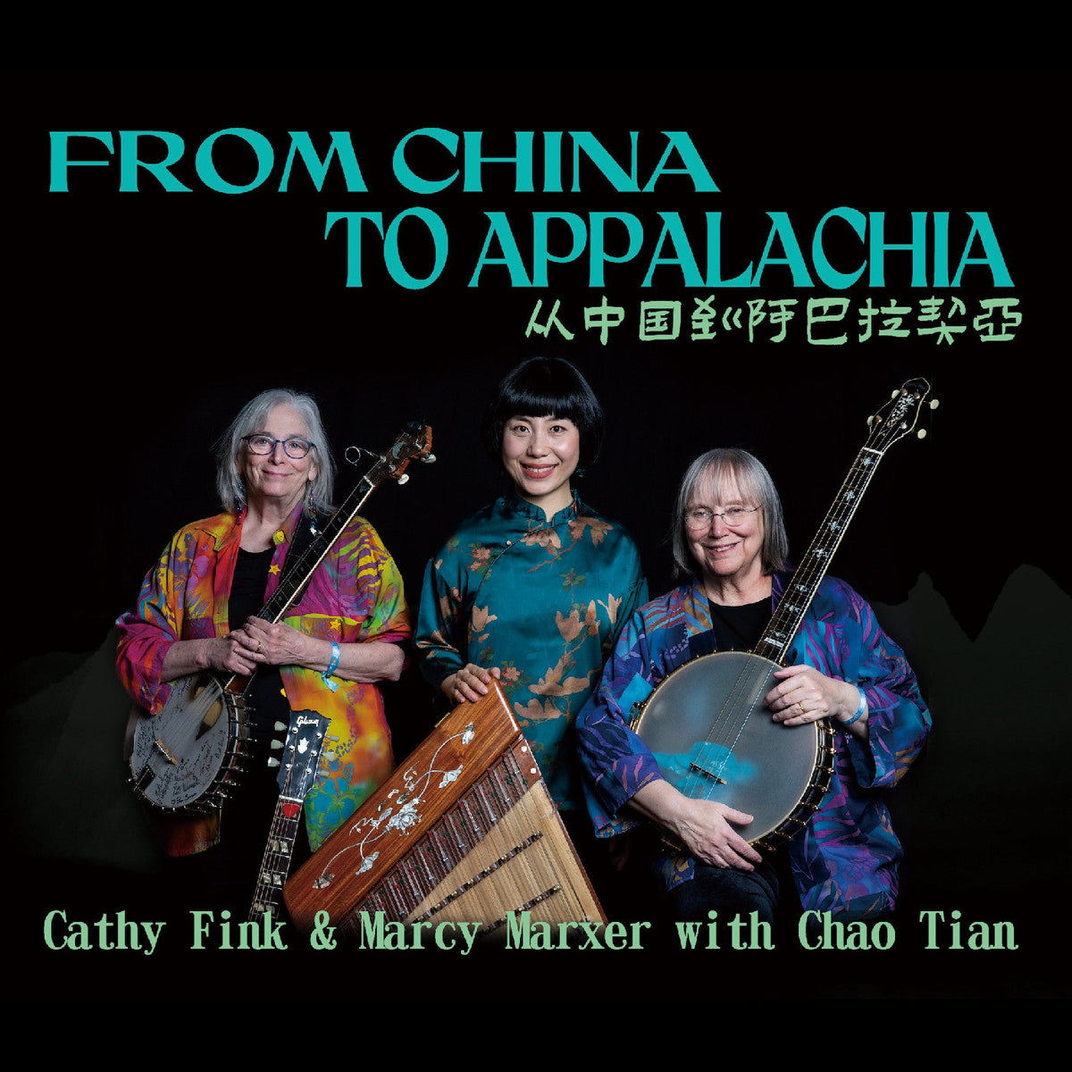 Cathy & Marcy Marxer with Chao Tian Fink - From China To Appalachia (CD) | Mint (M) Mint (M)-EmojiWear
