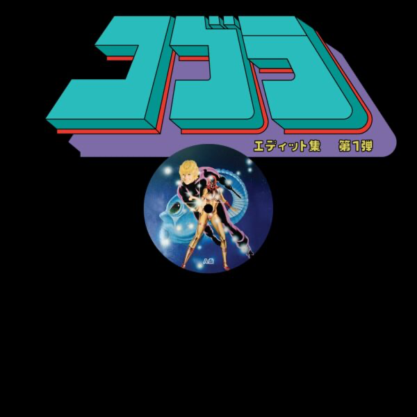 Unknown Artist - Cobra Edits Vol. 1 (Japan Limited Edition) (VINYL) | Mint (M) Mint (M)-EmojiWear