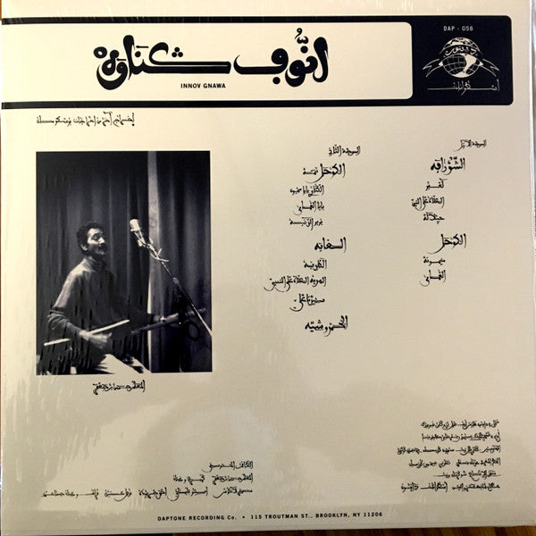 Innov Gnawa - Lila (VINYL) | Mint (M) Mint (M)-EmojiWear