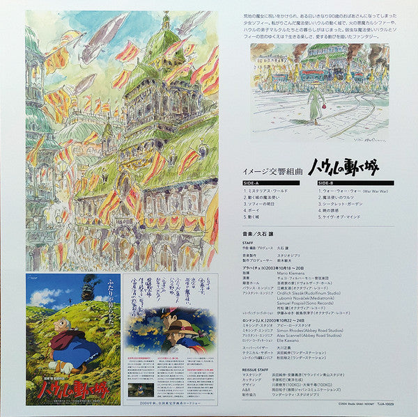 Joe Hisaishi - イメージ交響組曲 ハウルの動く城 = Image Symphonic Suite Howl's Moving Castle | Mint (M) Mint (M)-EmojiWear