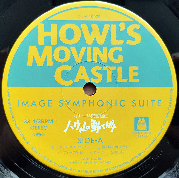 Joe Hisaishi - イメージ交響組曲 ハウルの動く城 = Image Symphonic Suite Howl's Moving Castle | Mint (M) Mint (M)-EmojiWear