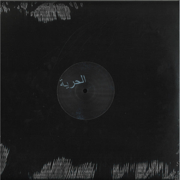 Smek (Remixes) *VILLALOBOS* | Mint (M) Generic-EmojiWear